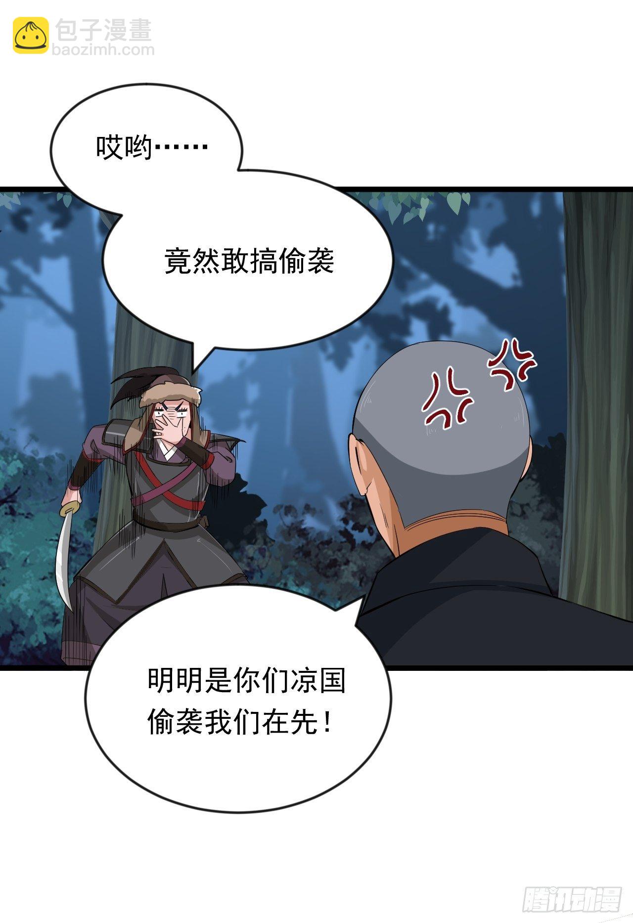 第7话 将军驾到！-第9话