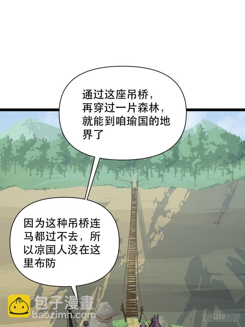 77 腹背受敌！(1/2)-第81话