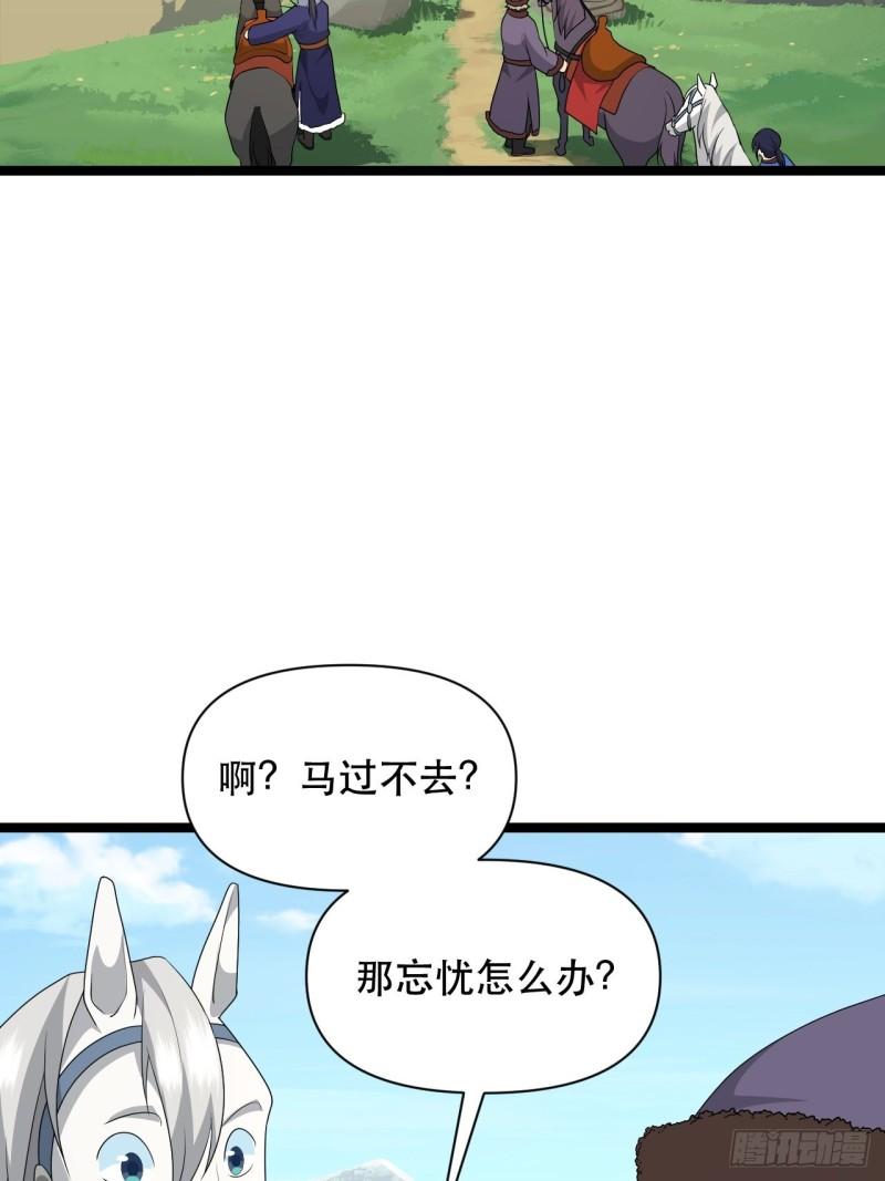 77 腹背受敌！(1/2)-第81话