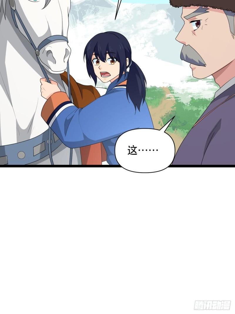 77 腹背受敌！(1/2)-第81话