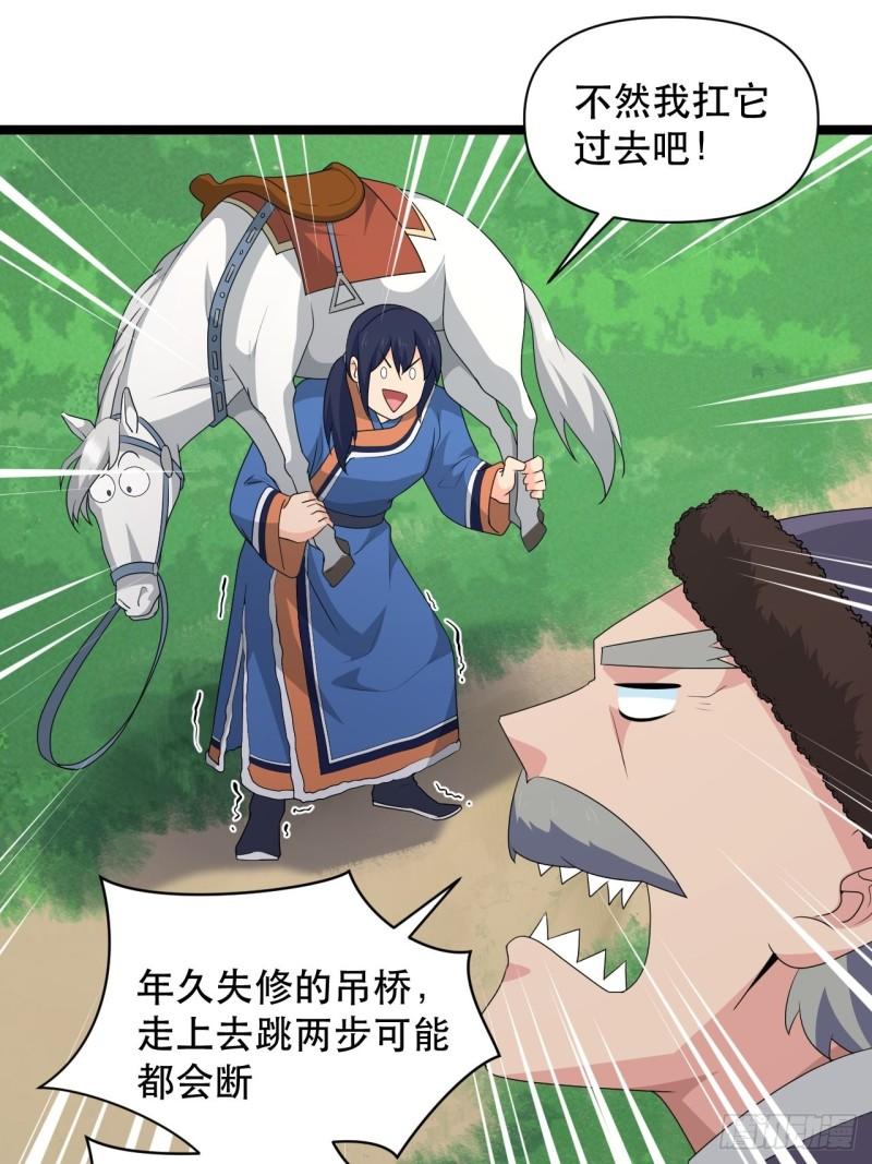 77 腹背受敌！(1/2)-第81话