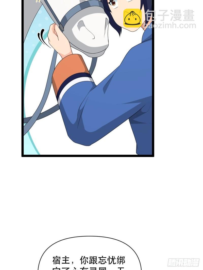 77 腹背受敌！(1/2)-第81话