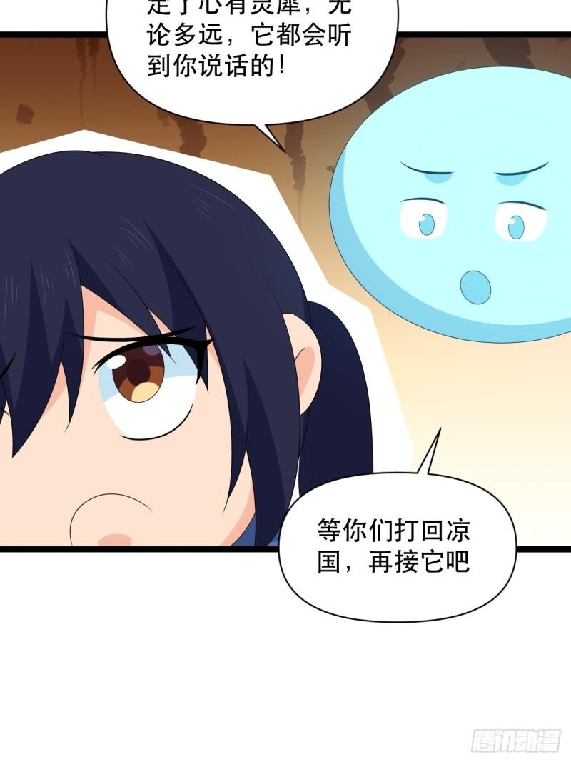 77 腹背受敌！(1/2)-第81话