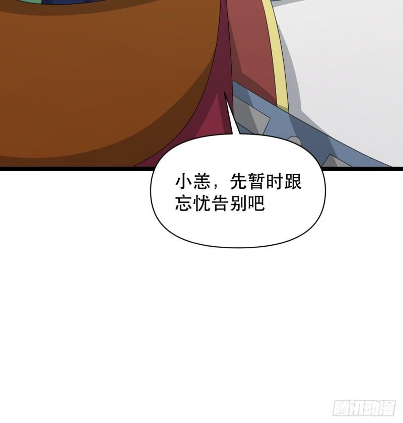 戰神修煉手冊 - 77 腹背受敵！(1/2) - 3