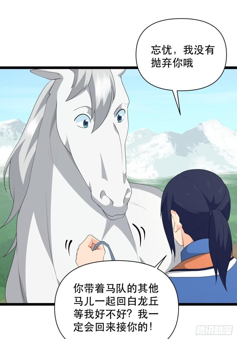 77 腹背受敌！(1/2)-第81话