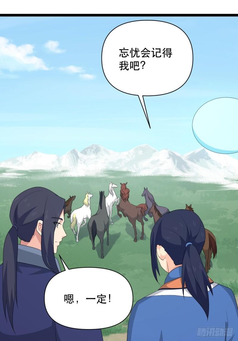 77 腹背受敌！(1/2)-第81话