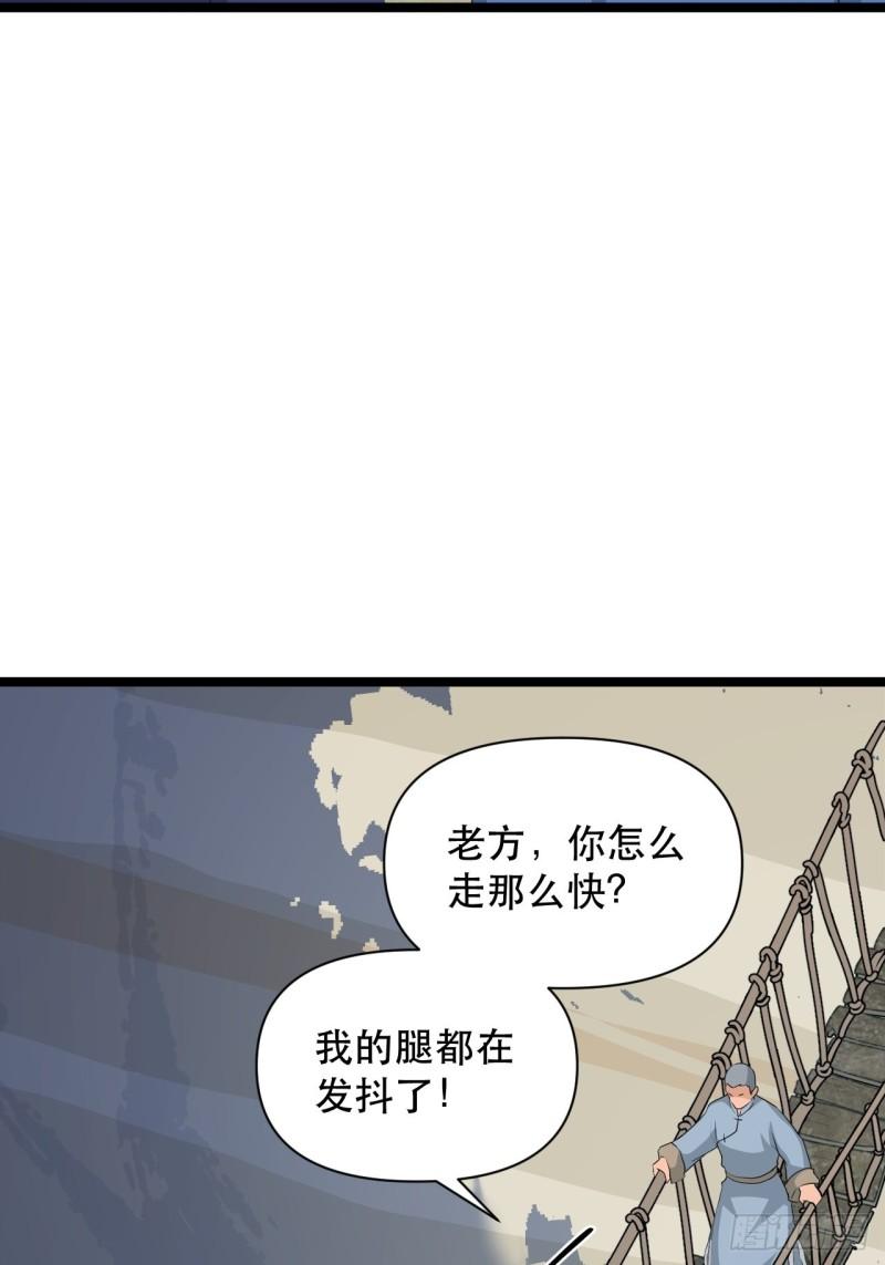 77 腹背受敌！(1/2)-第81话