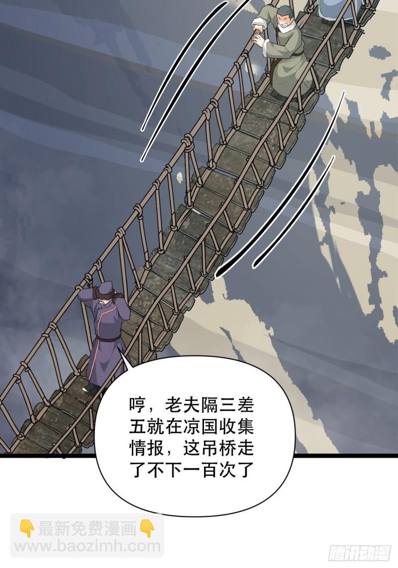 戰神修煉手冊 - 77 腹背受敵！(1/2) - 1