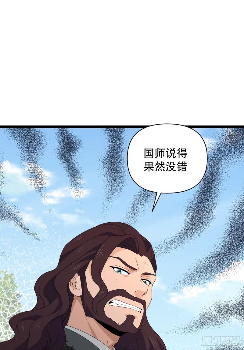 77 腹背受敌！(1/2)-第81话