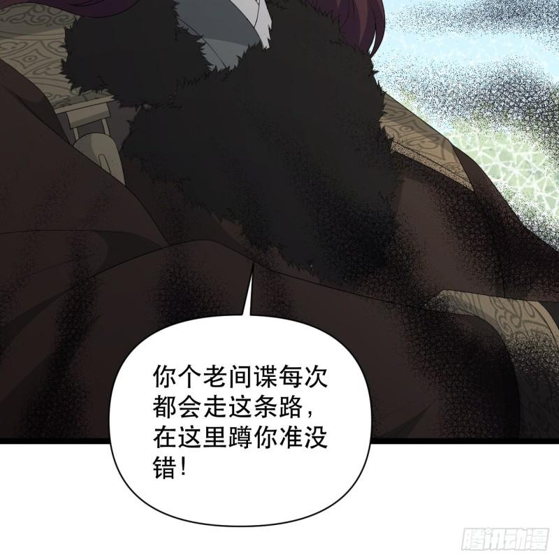 77 腹背受敌！(1/2)-第81话