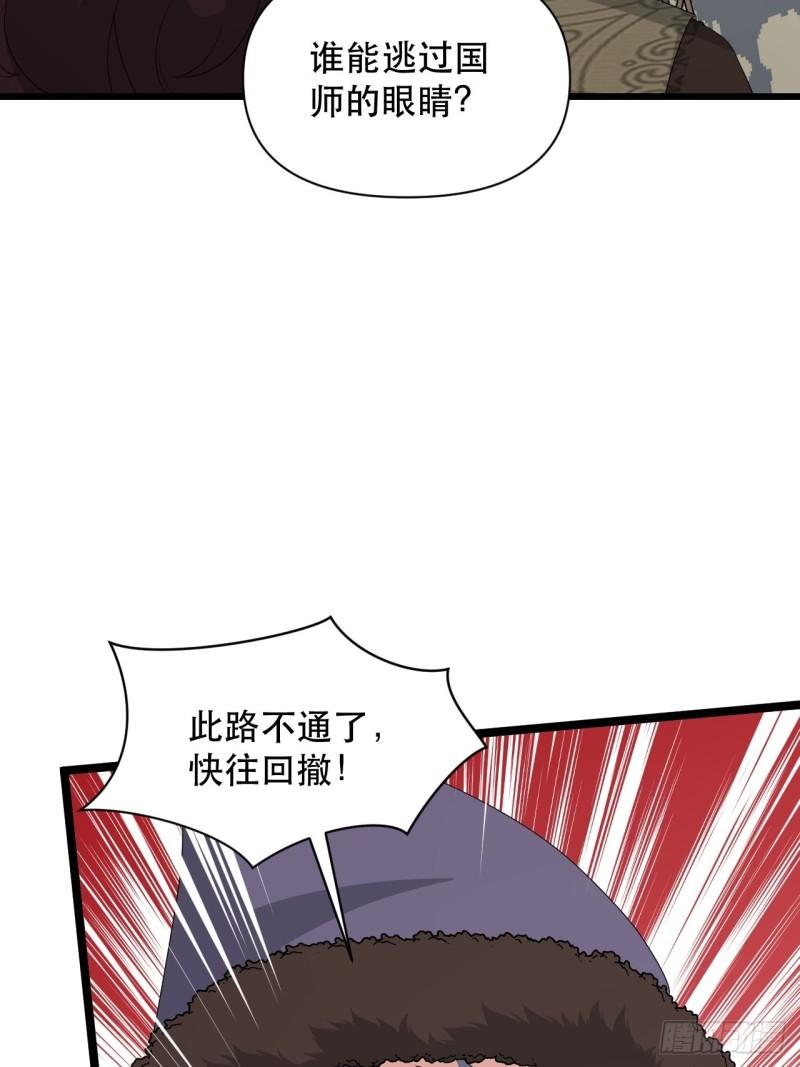 77 腹背受敌！(1/2)-第81话