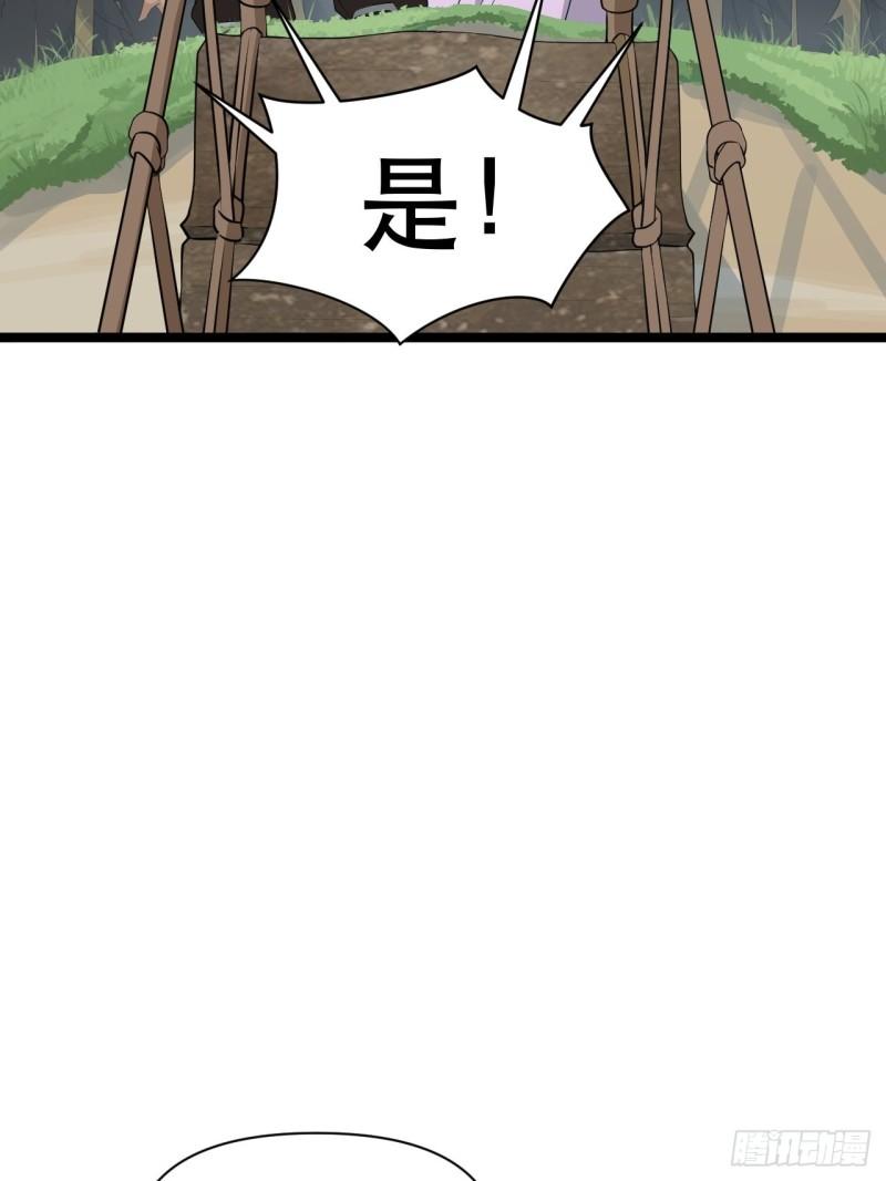 77 腹背受敌！(1/2)-第81话