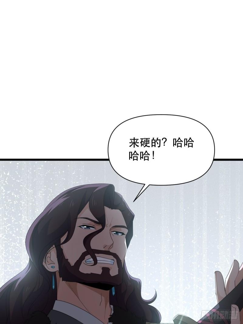 77 腹背受敌！(1/2)-第81话