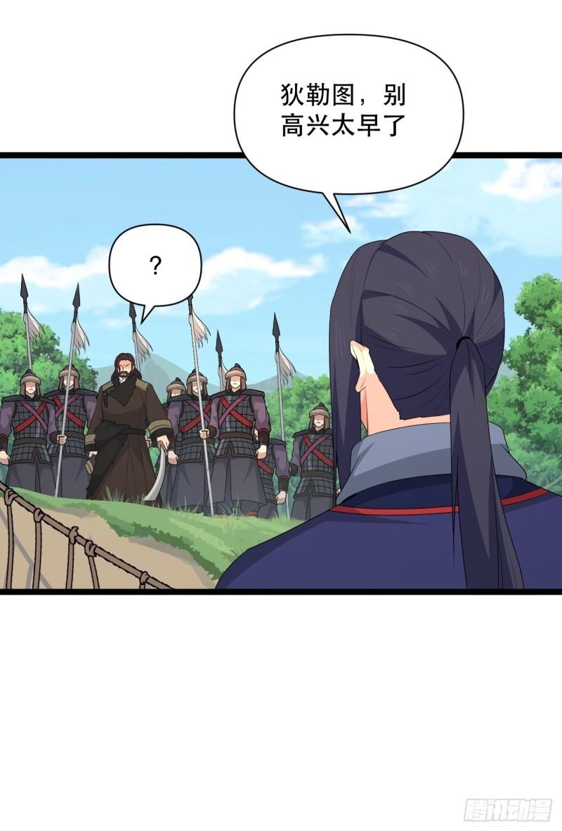 77 腹背受敌！(1/2)-第81话