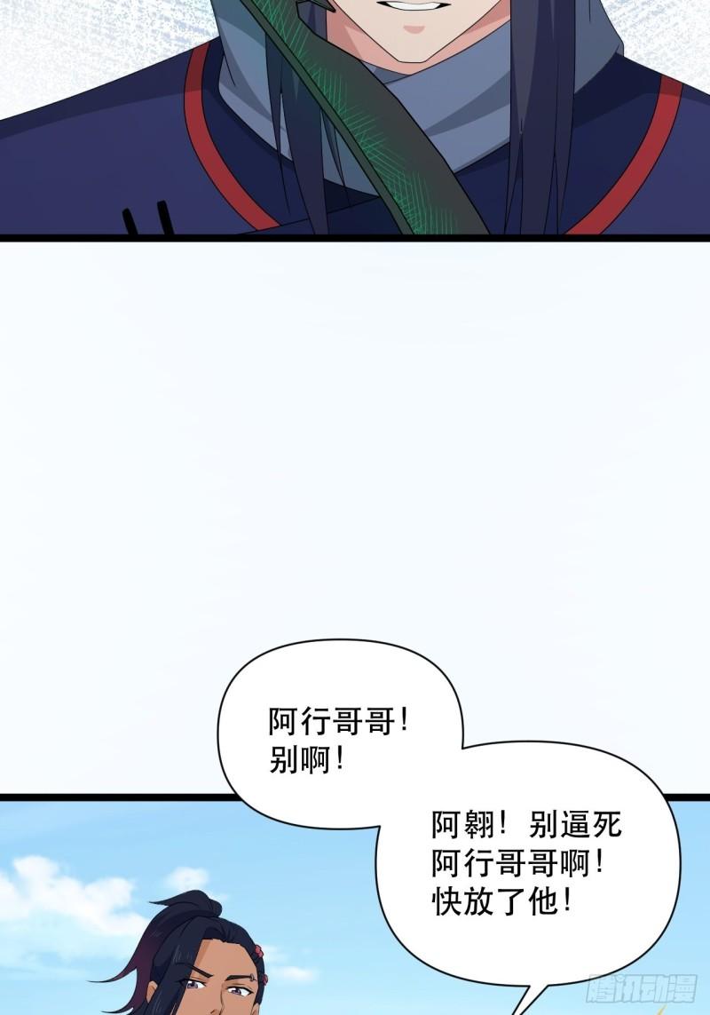 77 腹背受敌！(1/2)-第81话