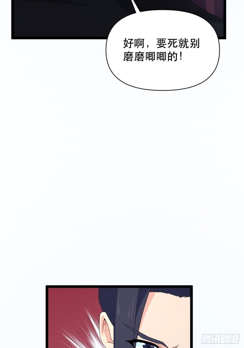 77 腹背受敌！(1/2)-第81话