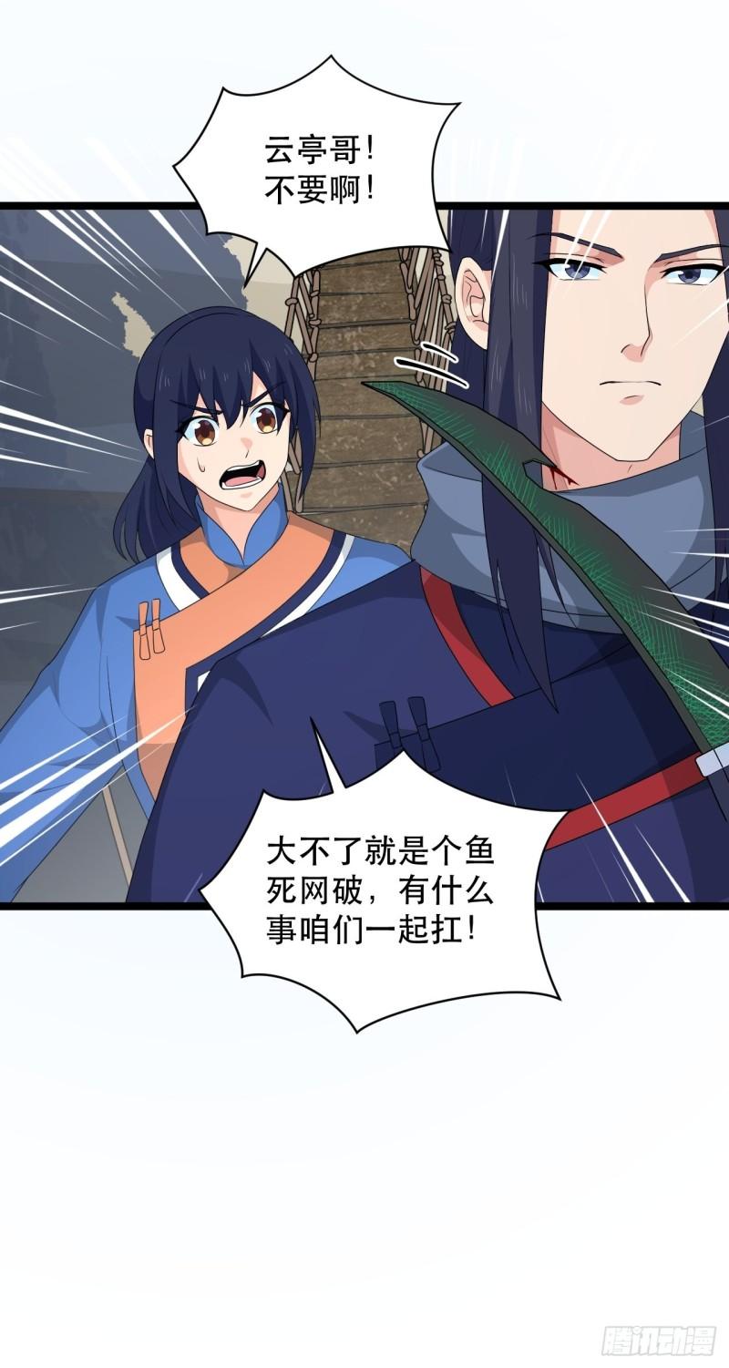 77 腹背受敌！(1/2)-第81话