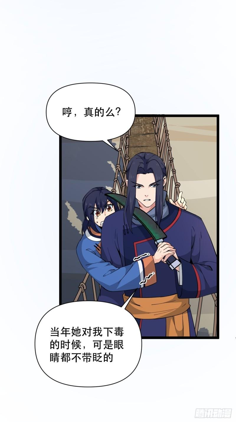 77 腹背受敌！(1/2)-第81话