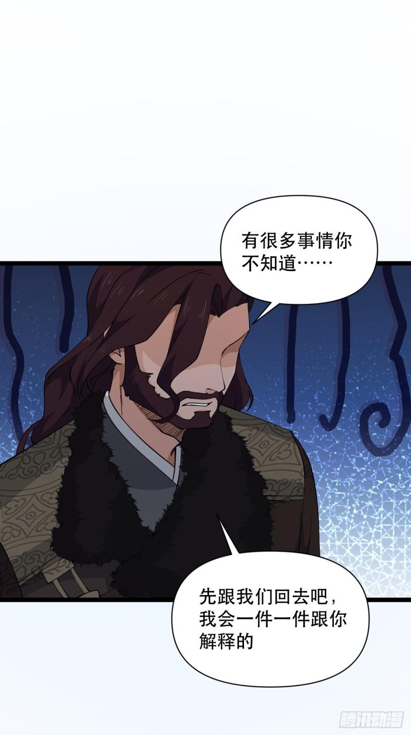 77 腹背受敌！(1/2)-第81话