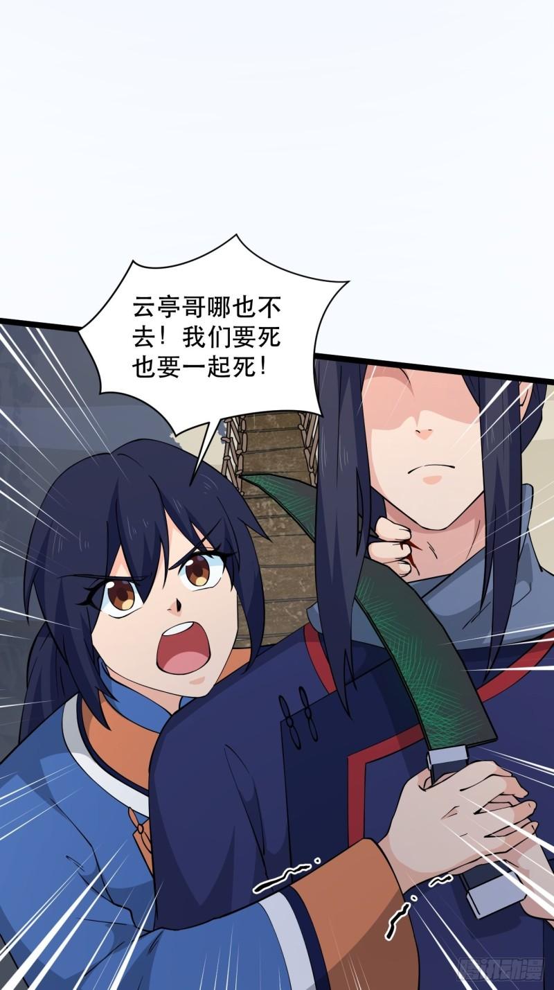 77 腹背受敌！(1/2)-第81话