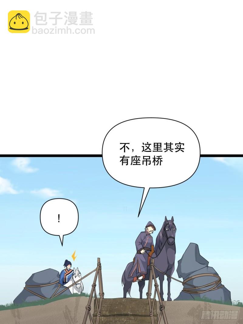 77 腹背受敌！(1/2)-第81话