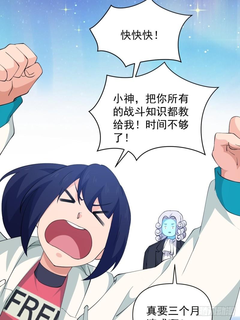 79 蔺奚沦为阶下囚？！(1/2)-第83话