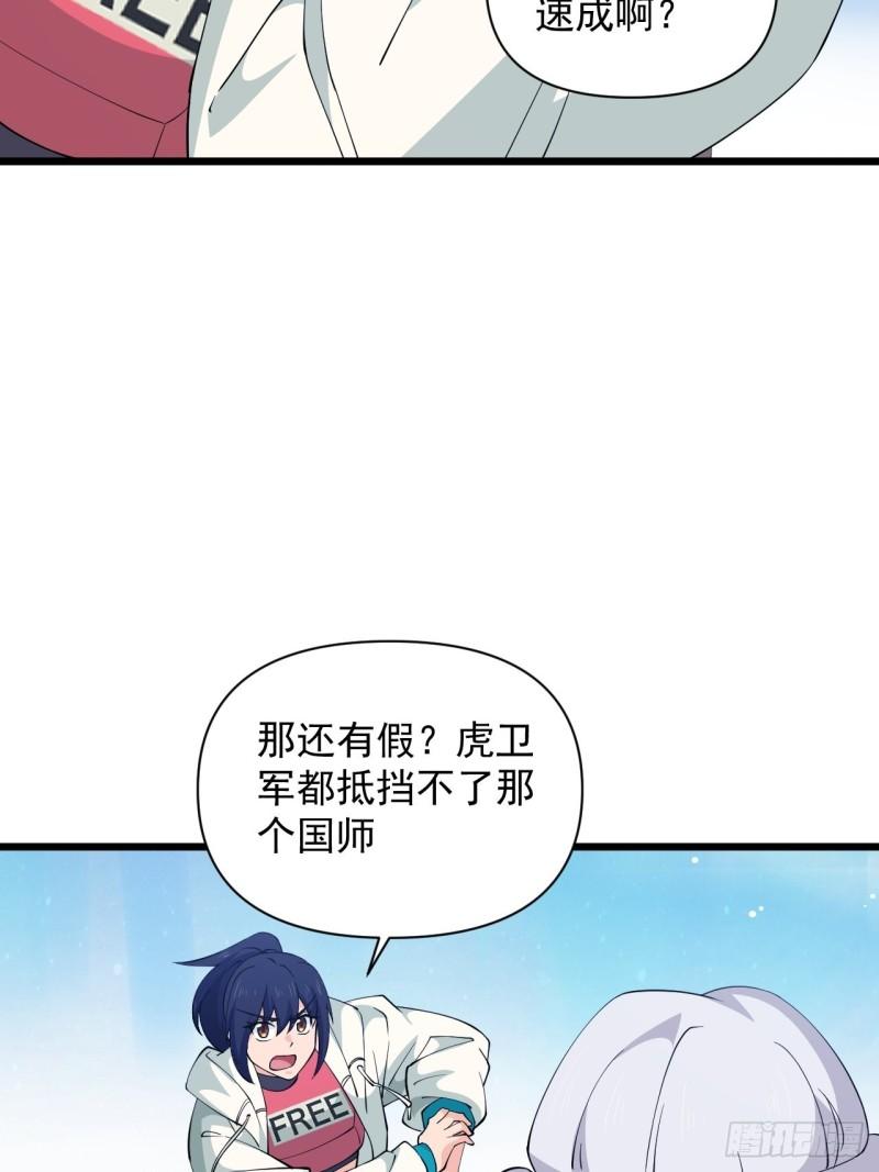 79 蔺奚沦为阶下囚？！(1/2)-第83话