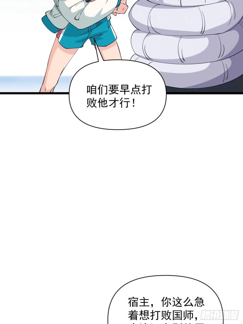 戰神修煉手冊 - 79 藺奚淪爲階下囚？！(1/2) - 7