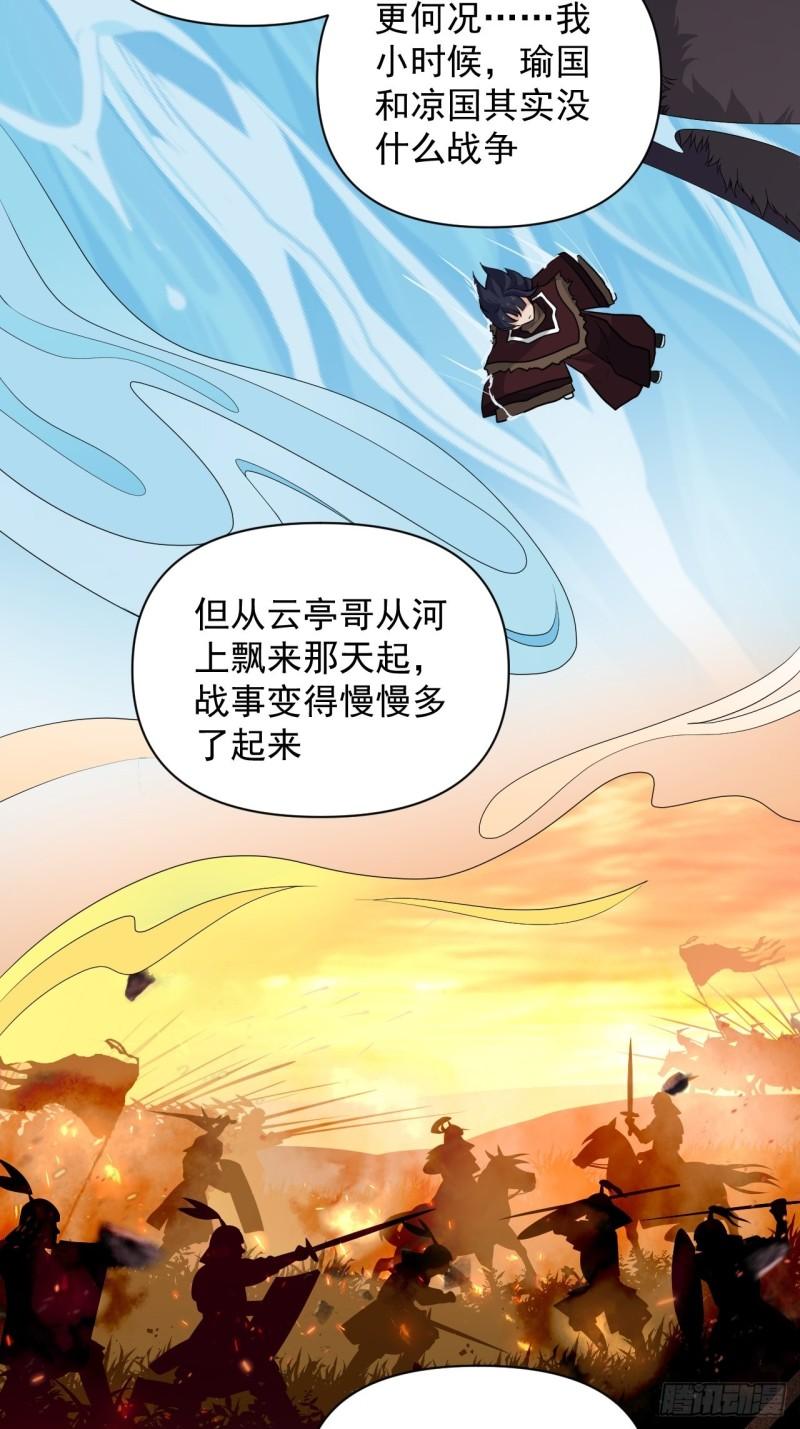 79 蔺奚沦为阶下囚？！(1/2)-第83话