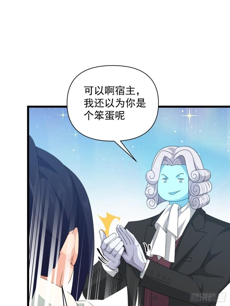 79 蔺奚沦为阶下囚？！(1/2)-第83话