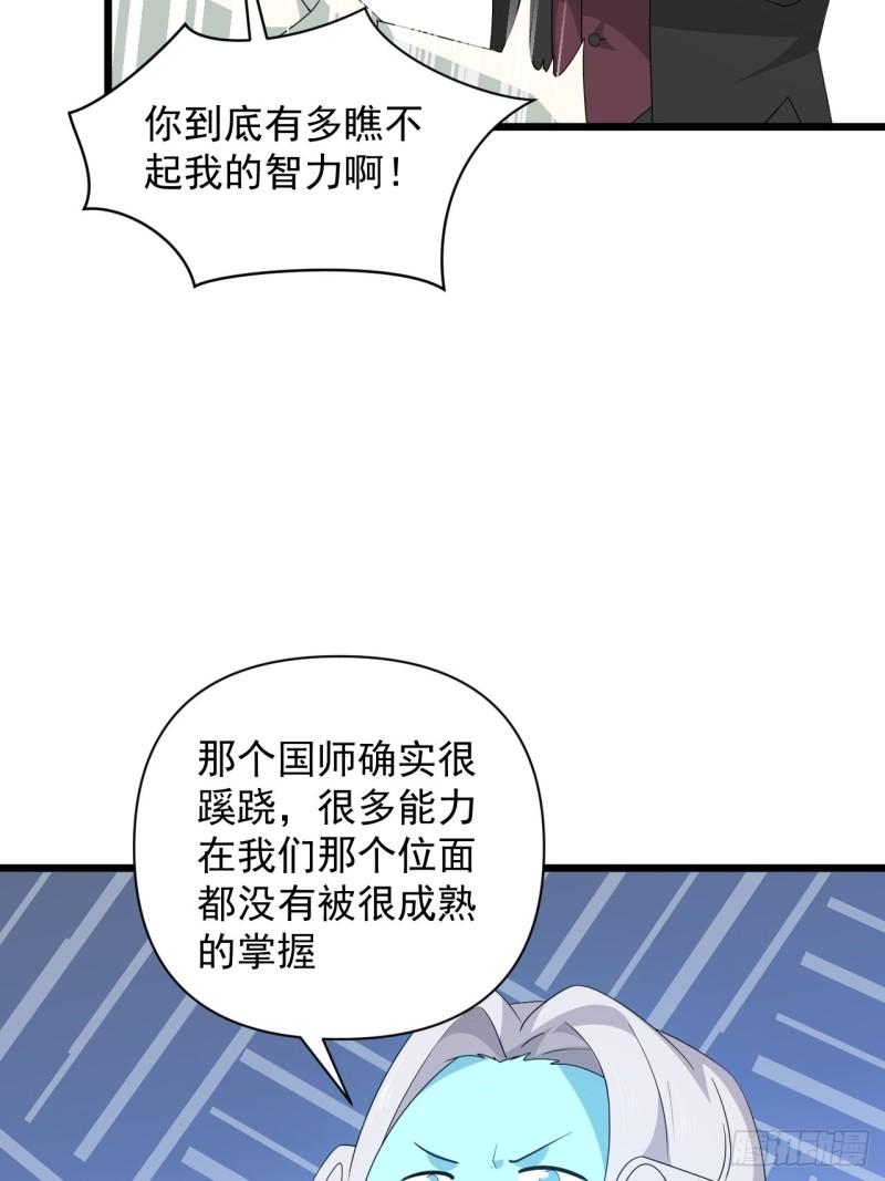 79 蔺奚沦为阶下囚？！(1/2)-第83话