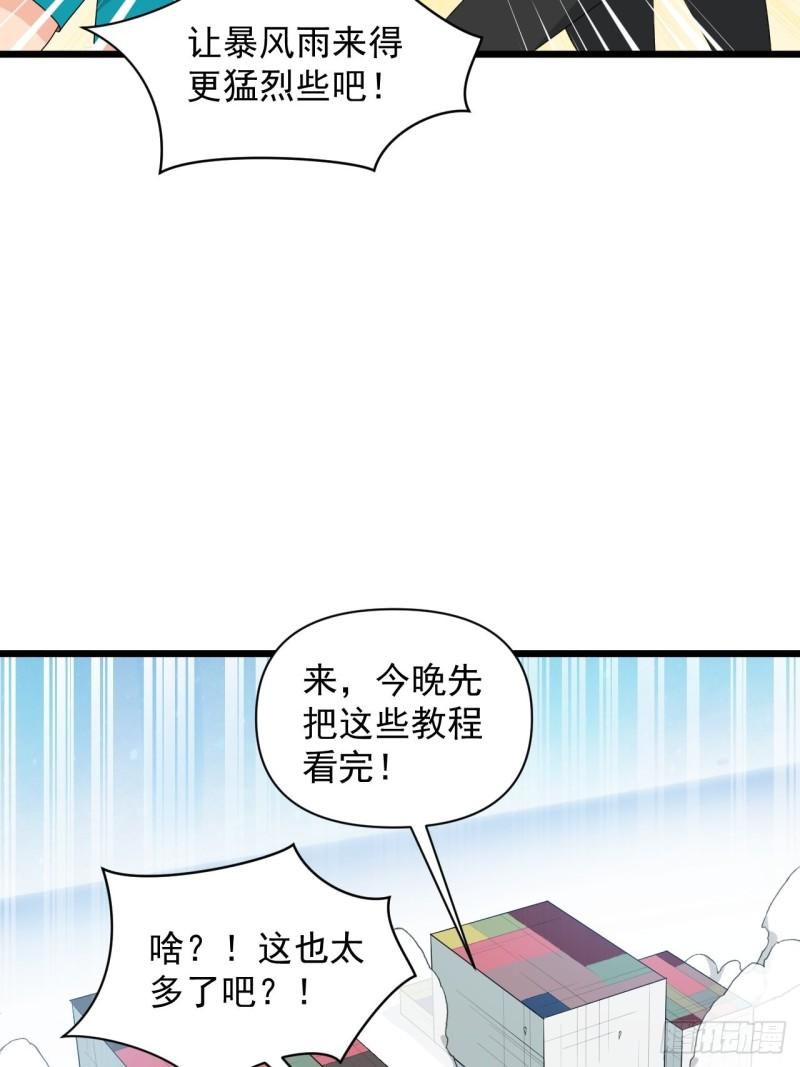 79 蔺奚沦为阶下囚？！(1/2)-第83话