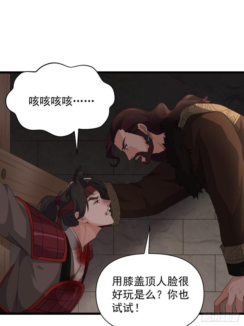 79 蔺奚沦为阶下囚？！(1/2)-第83话