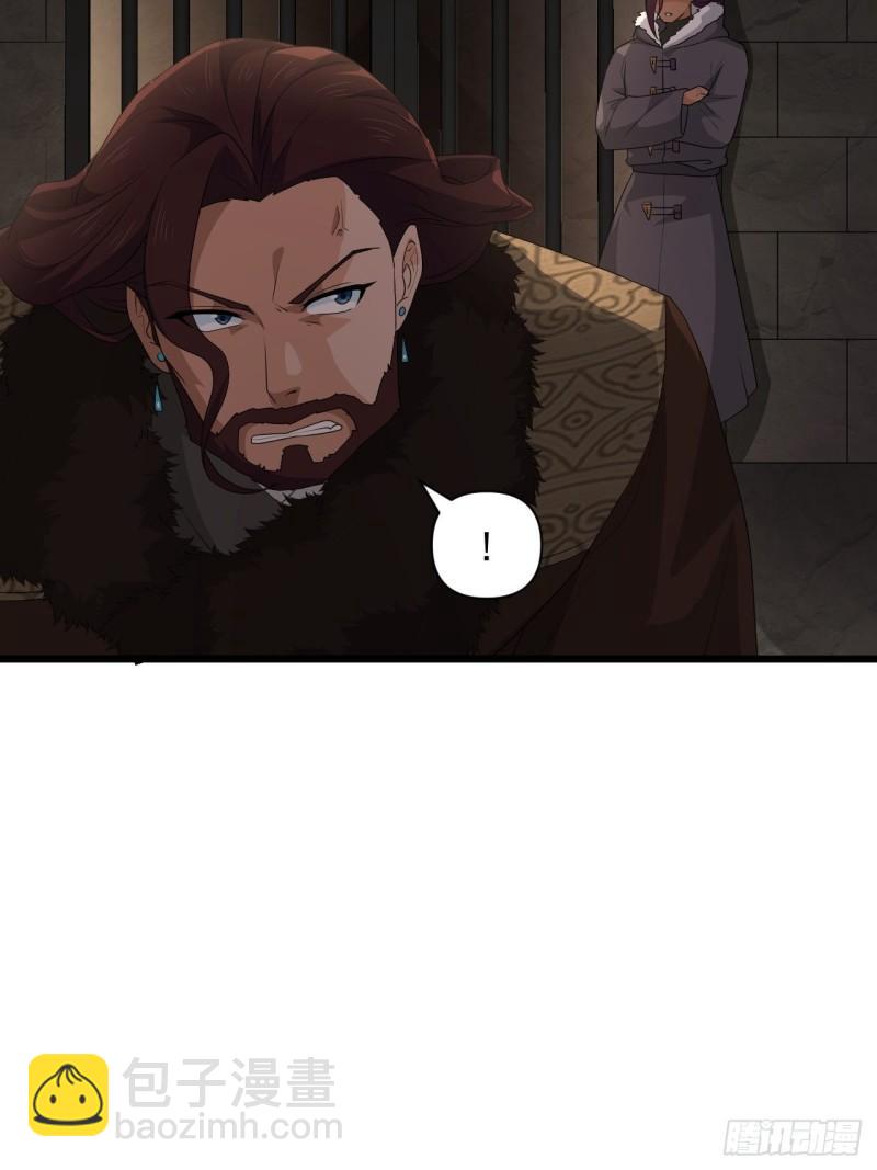 79 蔺奚沦为阶下囚？！(1/2)-第83话