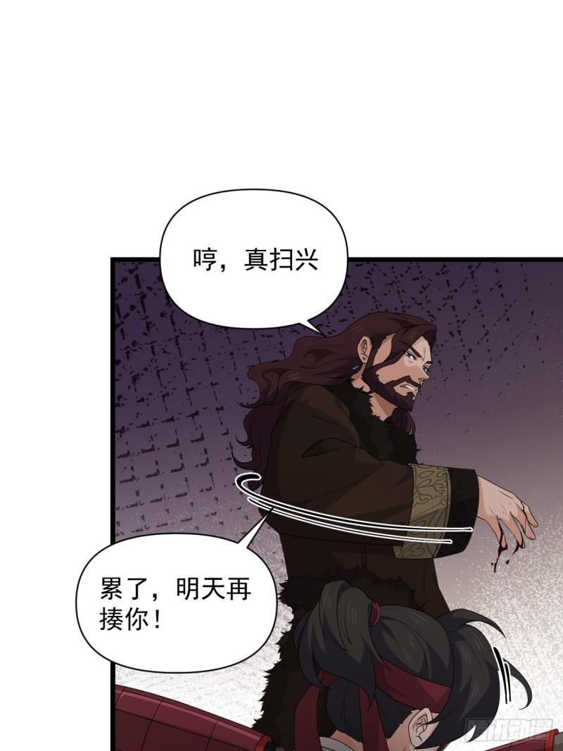 79 蔺奚沦为阶下囚？！(1/2)-第83话