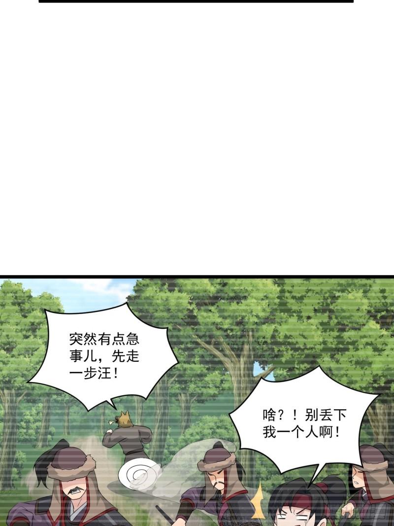 79 蔺奚沦为阶下囚？！(1/2)-第83话