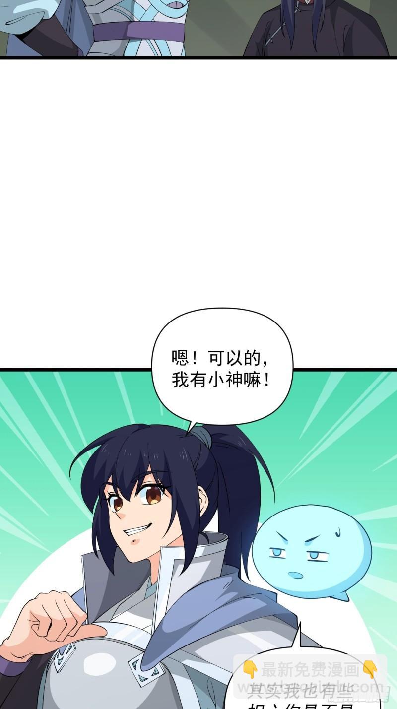 79 蔺奚沦为阶下囚？！(1/2)-第83话