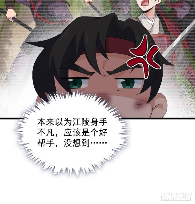 79 蔺奚沦为阶下囚？！(1/2)-第83话