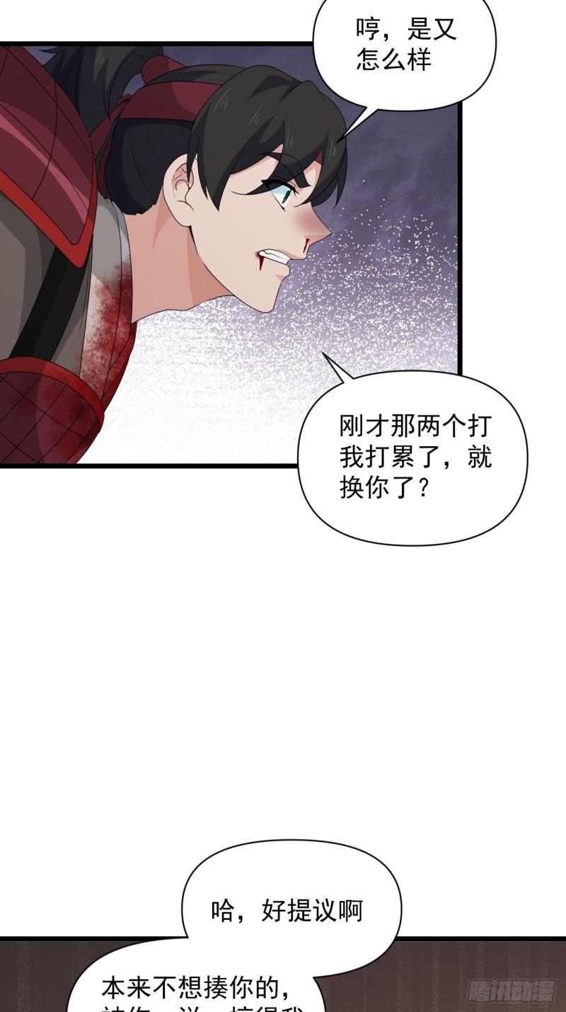 79 蔺奚沦为阶下囚？！(1/2)-第83话