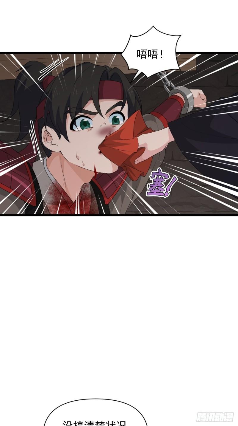 79 蔺奚沦为阶下囚？！(1/2)-第83话