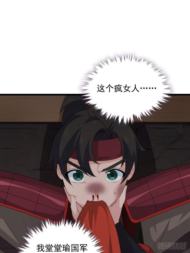 79 蔺奚沦为阶下囚？！(1/2)-第83话