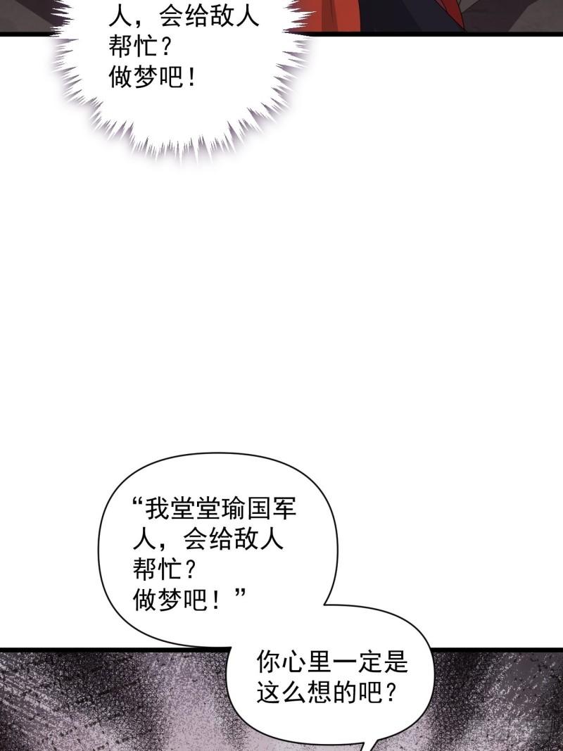 79 蔺奚沦为阶下囚？！(1/2)-第83话