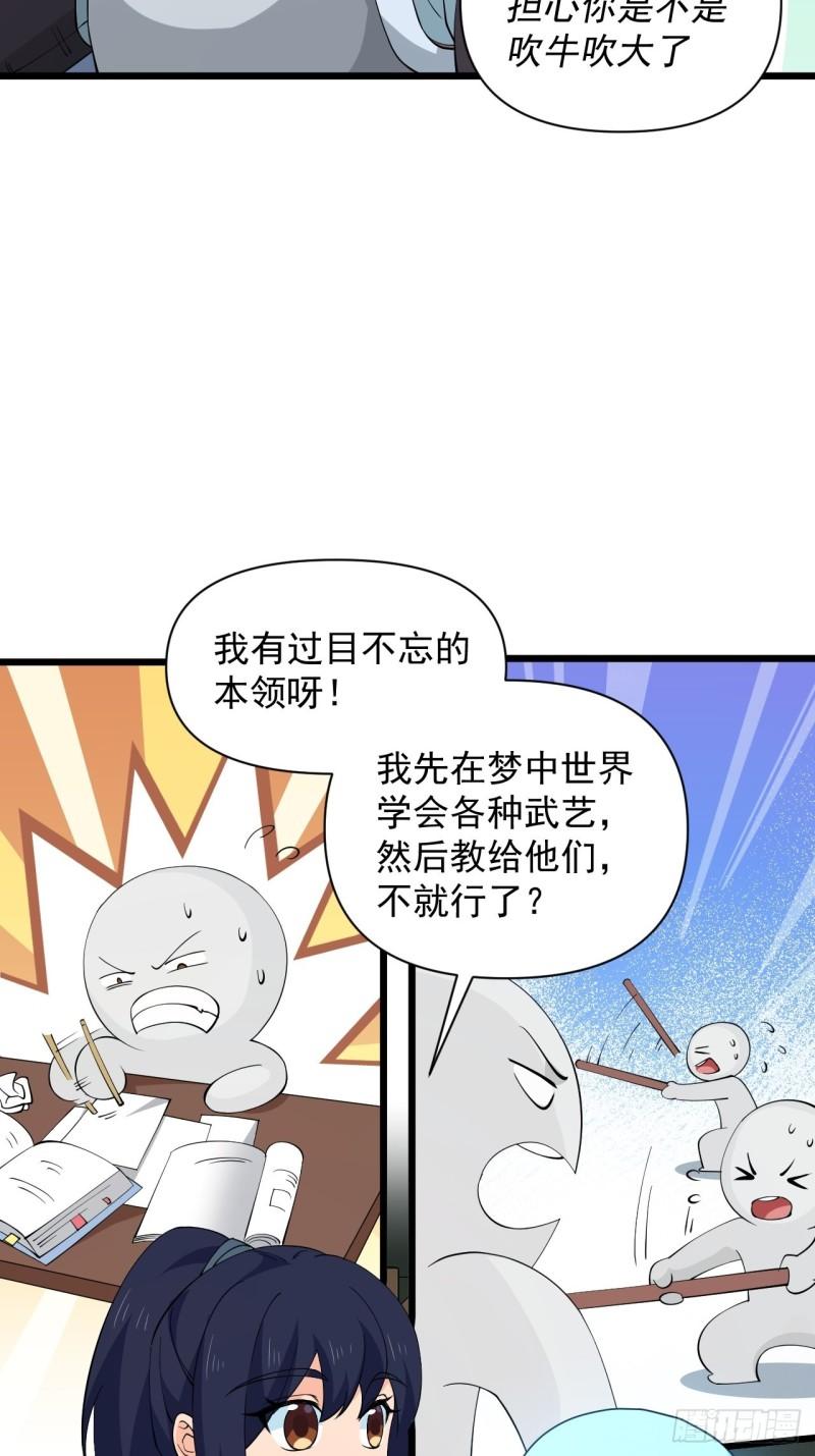 79 蔺奚沦为阶下囚？！(1/2)-第83话