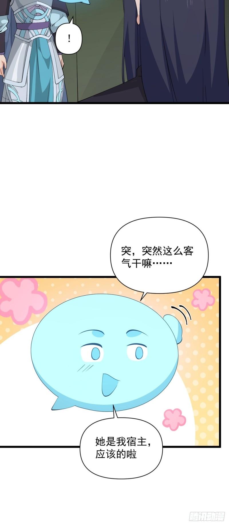 79 蔺奚沦为阶下囚？！(1/2)-第83话