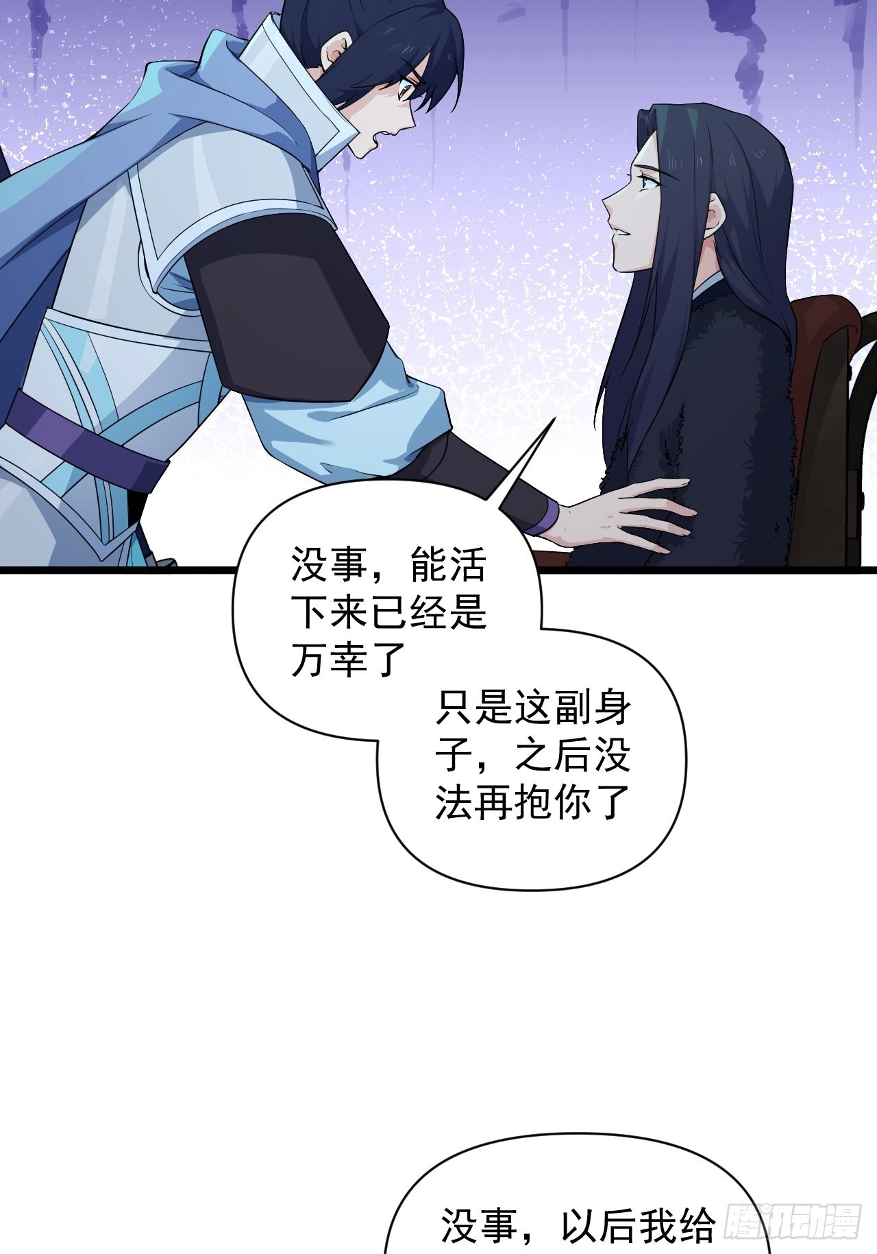 93 与云亭的重逢！-第97话