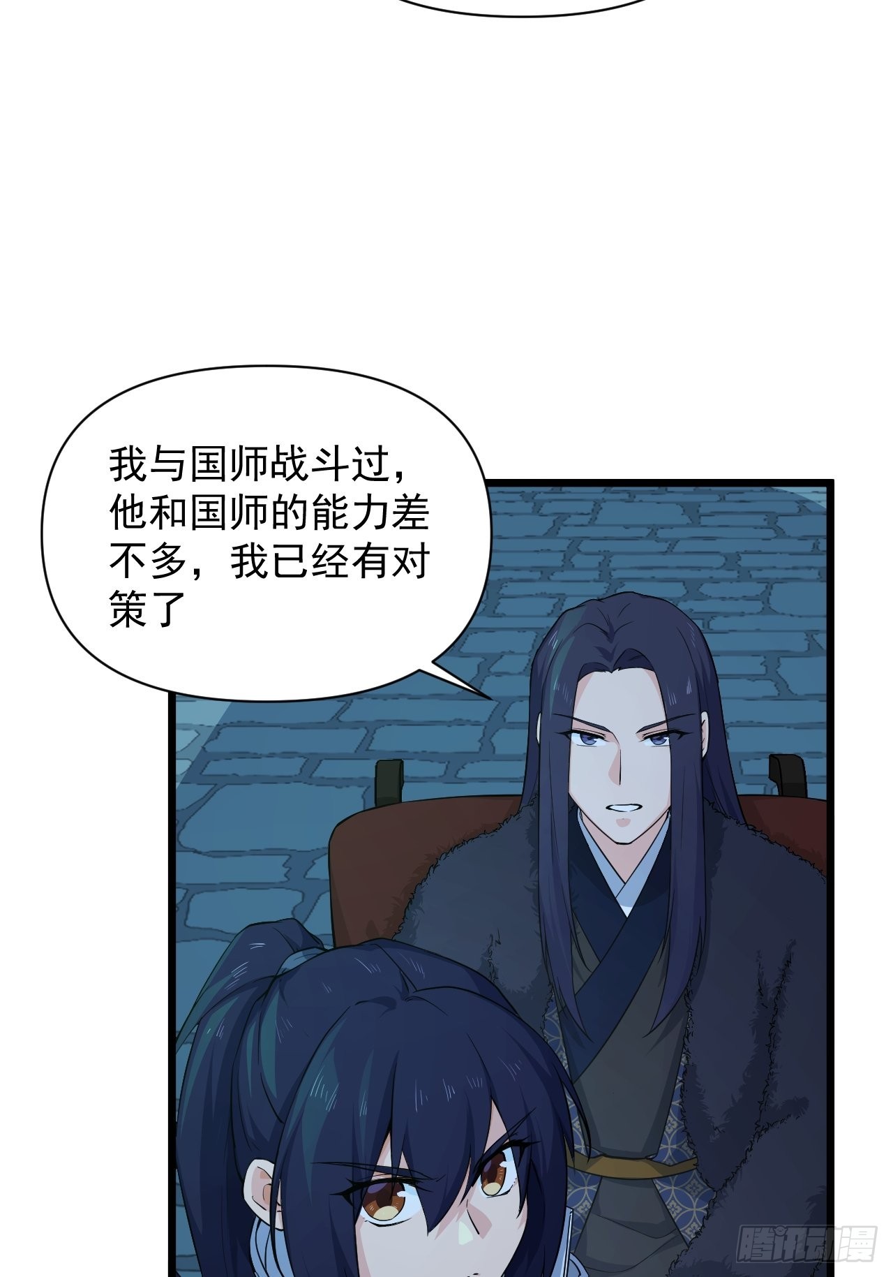 93 与云亭的重逢！-第97话