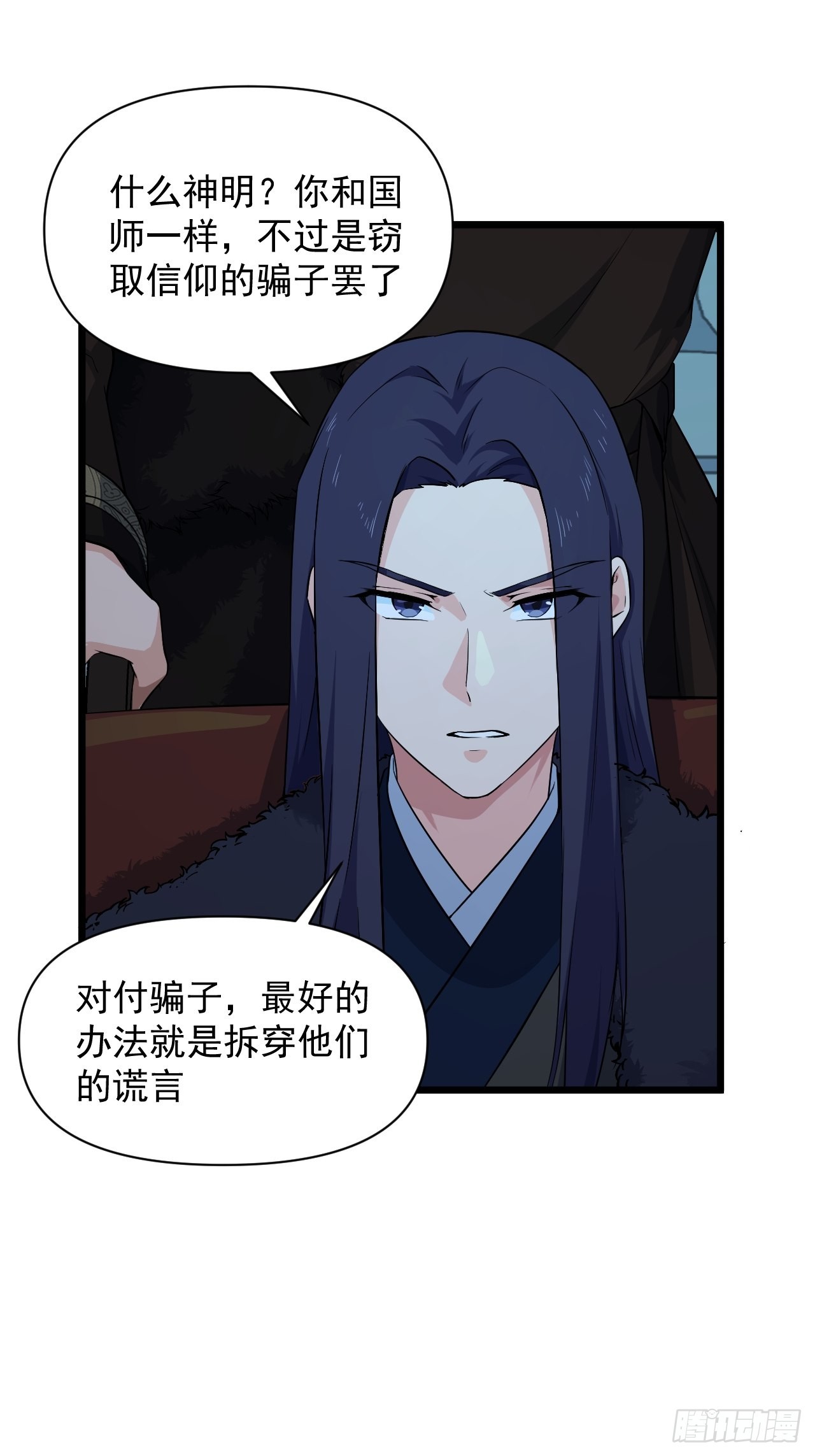 93 与云亭的重逢！-第97话