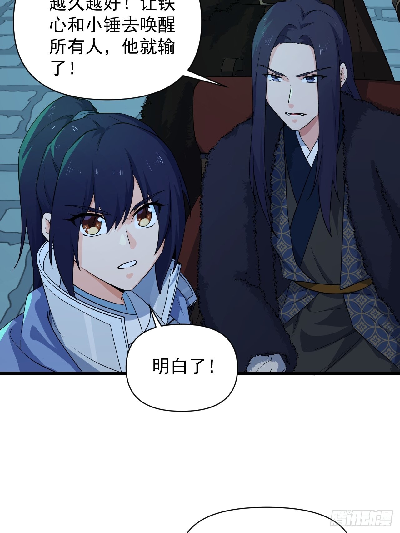 93 与云亭的重逢！-第97话