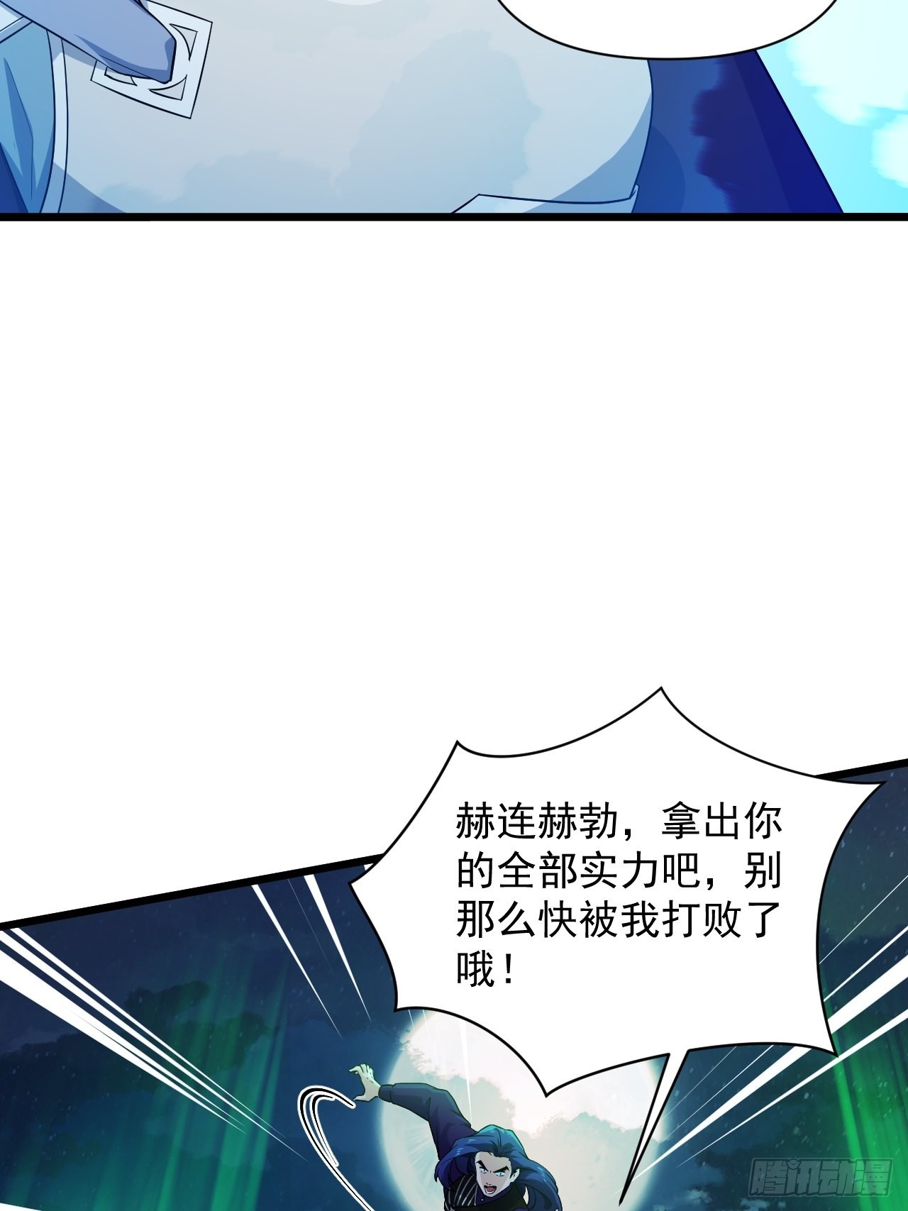 93 与云亭的重逢！-第97话