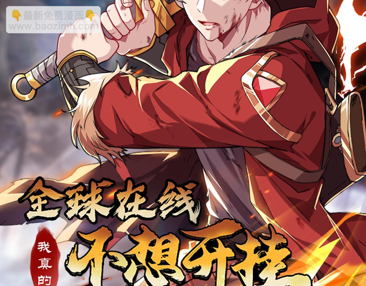 新作上线，请多关照~-第99话